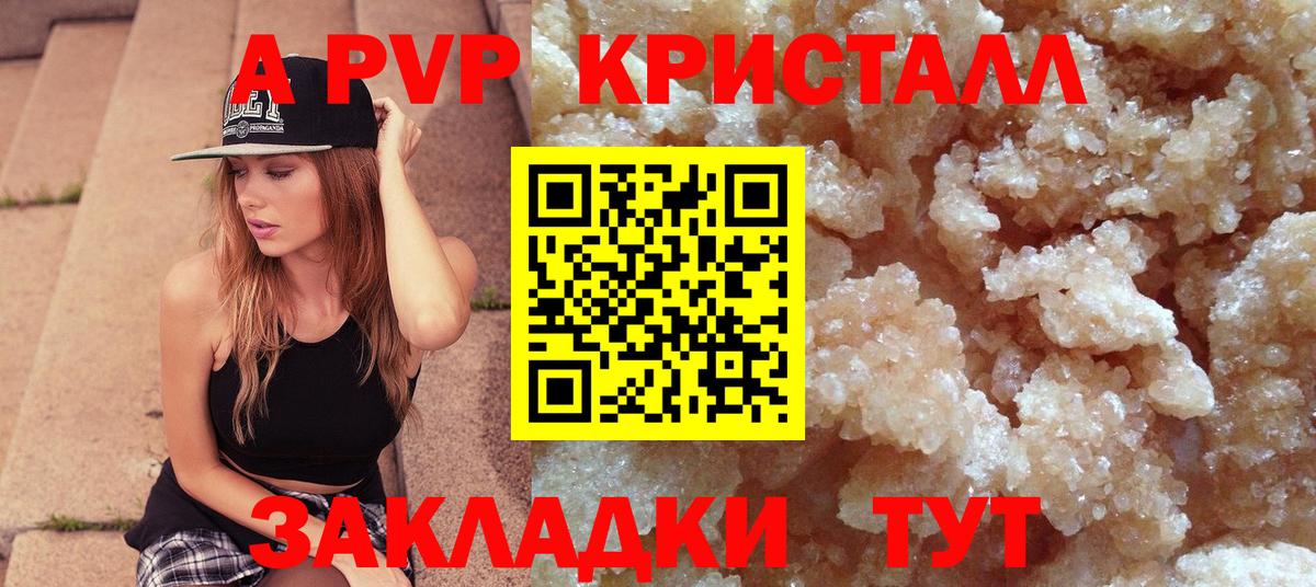 Alpha PVP СК КРИС Новоуральск