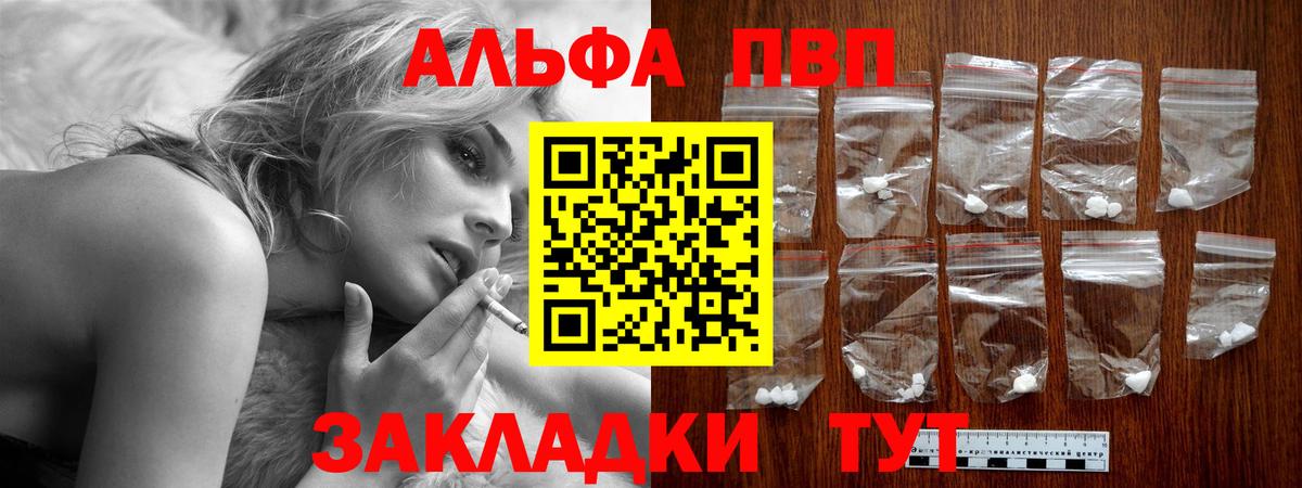 А ПВП VHQ  Alpha-PVP  Вход с VPN  Новоуральск  A PVP VHQ 