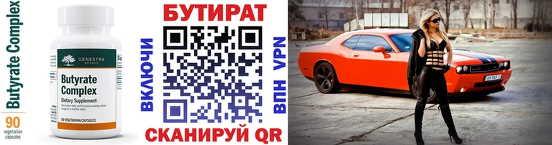 где продают наркотики Новоуральск Бутират 99%
