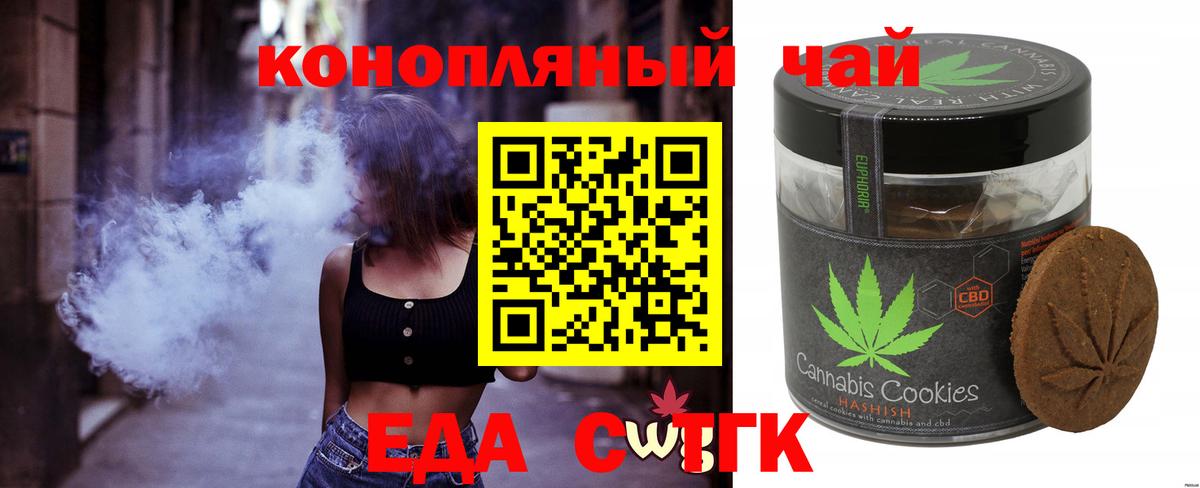 Новоуральск  Еда ТГК конопля  Вход с VPN 