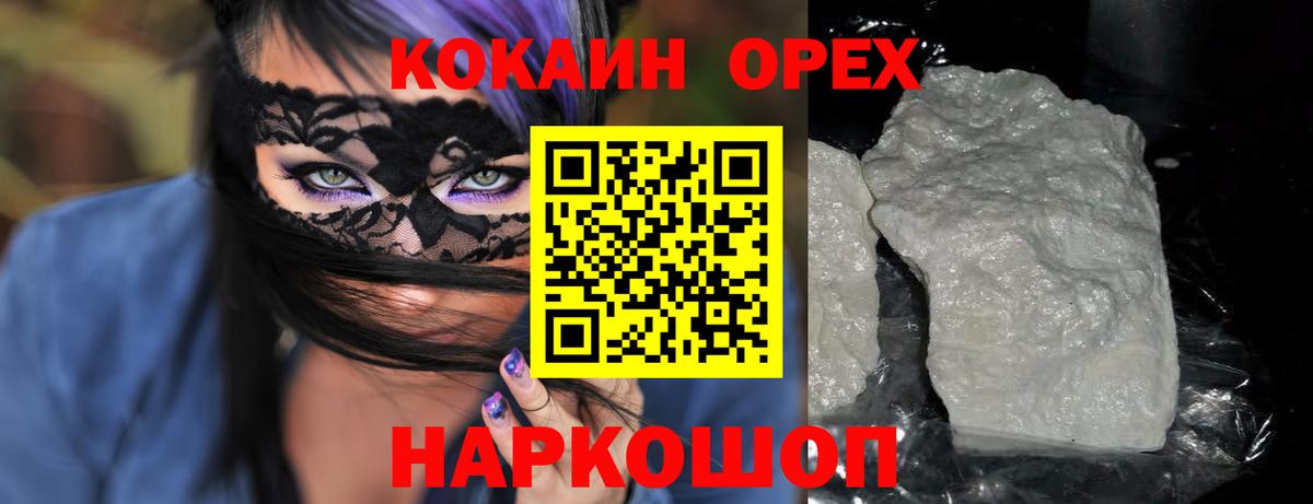 КОКАИН 97% Новоуральск