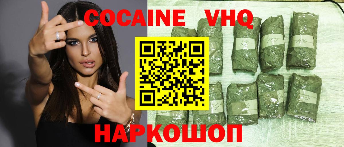 Новоуральск  Cocaine 98%  дарнет шоп  Вход с VPN  КОКАИН Columbia 