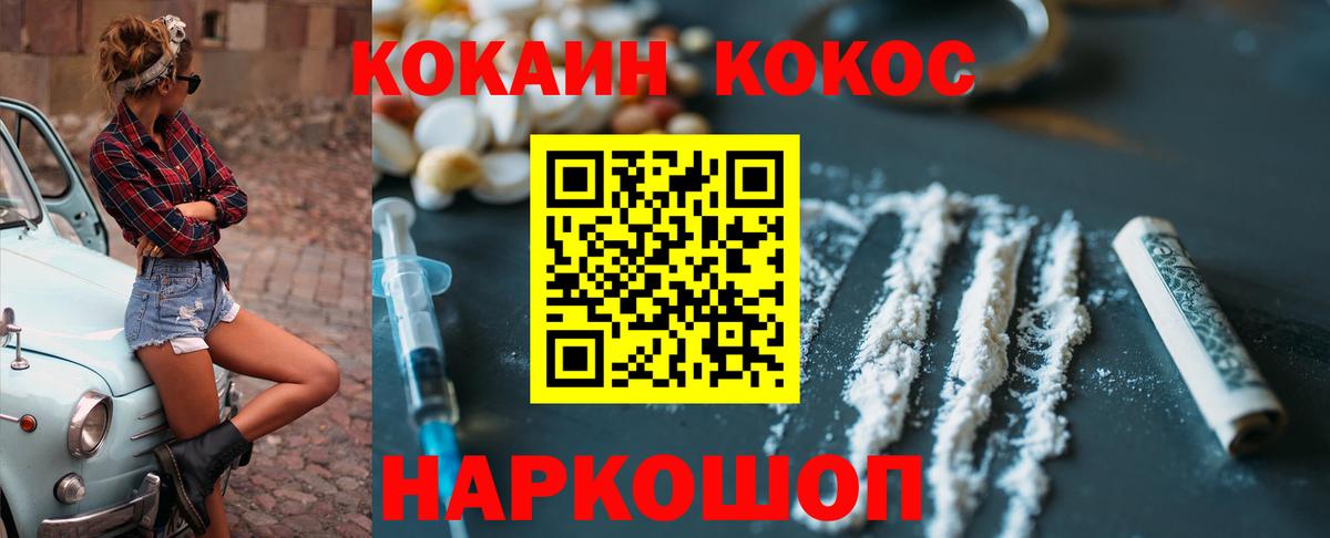COCAIN Fish Scale Новоуральск