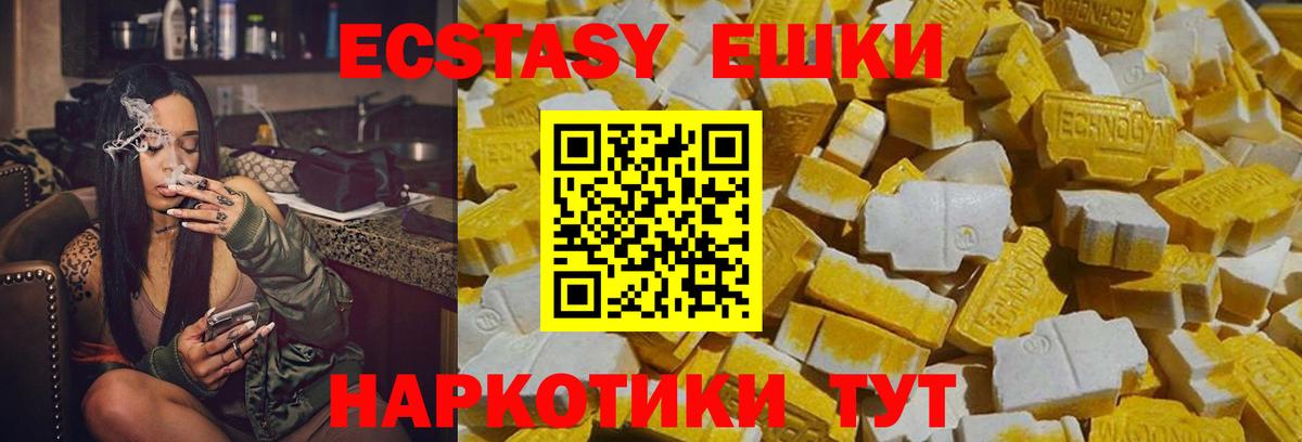 ЭКСТАЗИ MDMA  Вход с VPN  ЭКСТАЗИ ешки  Новоуральск 