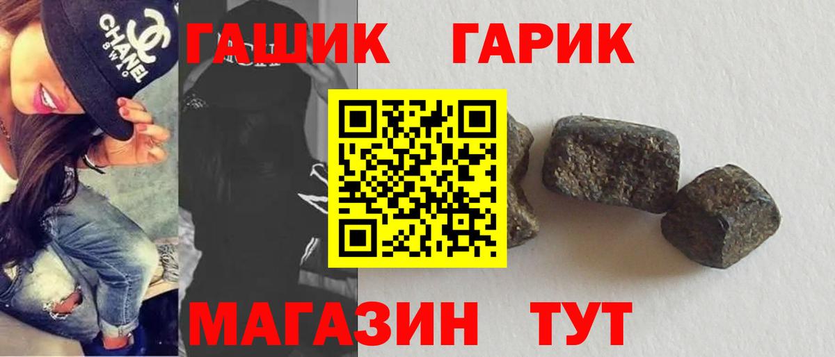 Гашиш хэш  ГАШИШ  Новоуральск  ГАШ гашик 