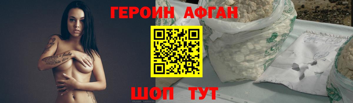 Героин  ГЕРОИН белый  Вход с VPN  Новоуральск 