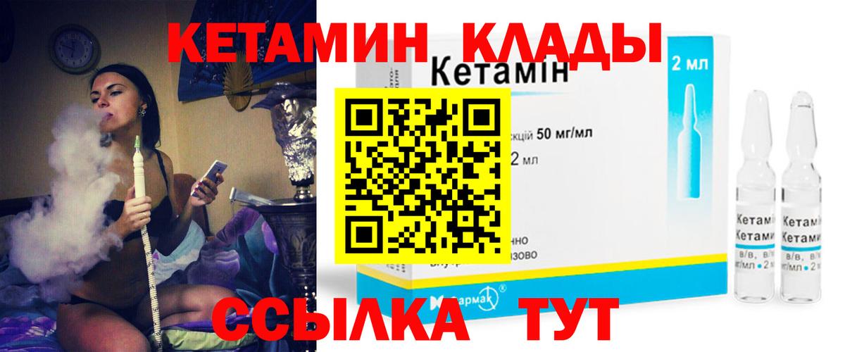 Кетамин VHQ  Новоуральск  Кетамин ketamine 