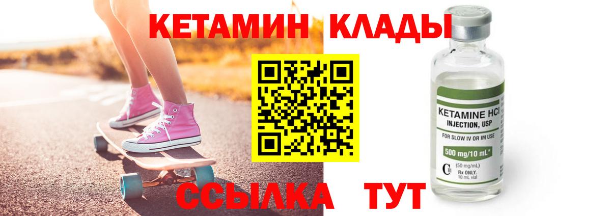 Кетамин ketamine Новоуральск