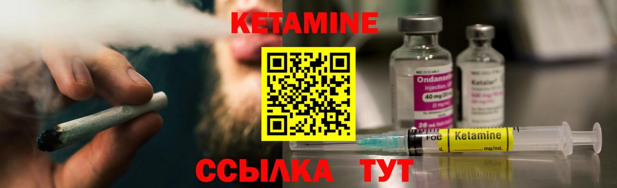 Кетамин ketamine  Вход с VPN  Новоуральск  Кетамин VHQ 