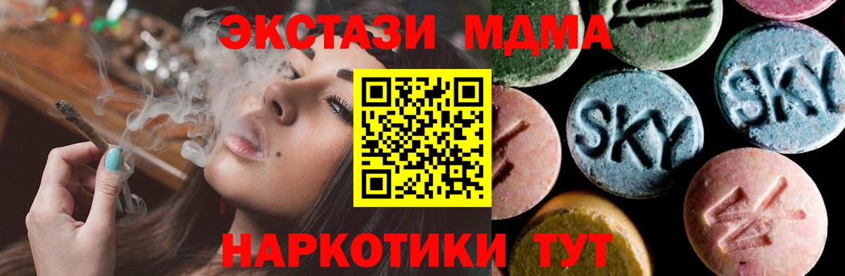 MDMA молли Новоуральск