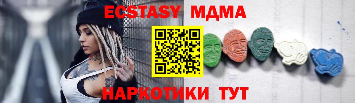 МДМА VHQ  МДМА кристаллы  Новоуральск 