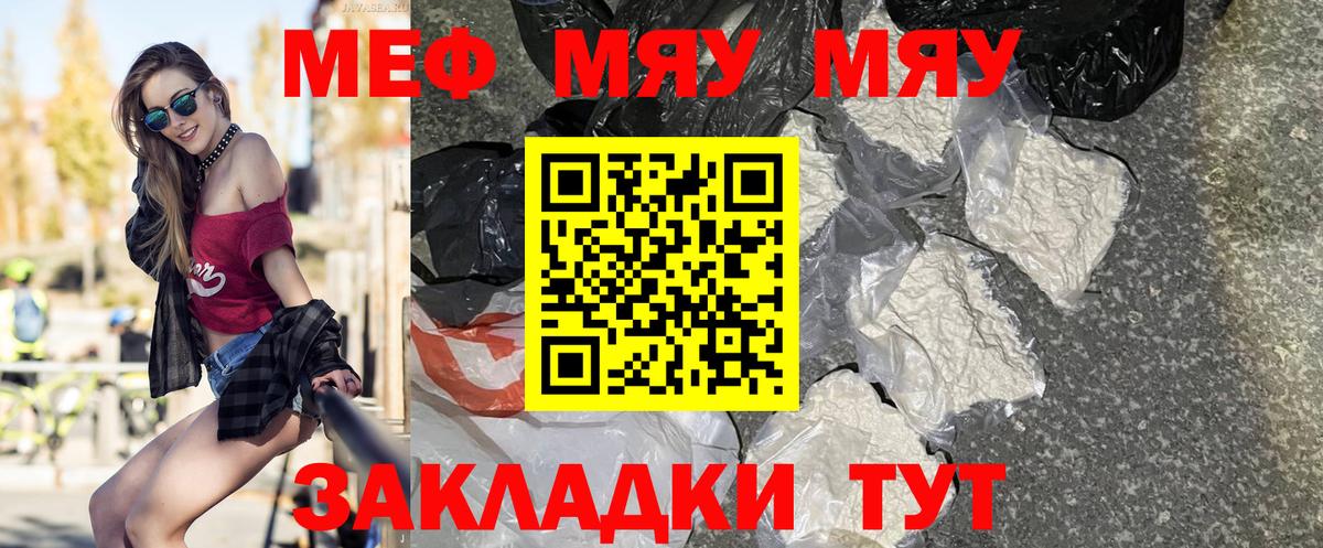 Новоуральск  Мефедрон  Вход с VPN  МЕФ VHQ 