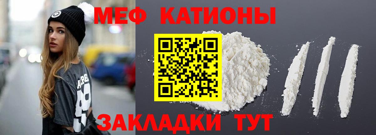 МЯУ-МЯУ мука  Новоуральск  Меф мука 