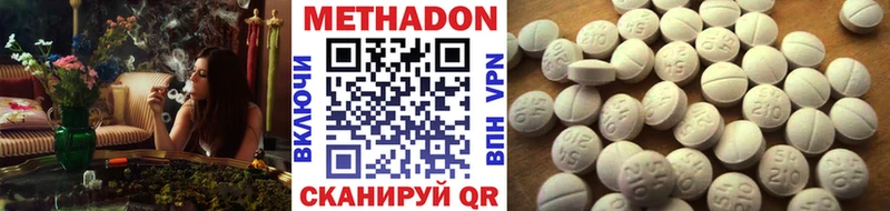 цены наркотик  Новоуральск  Метадон methadone 