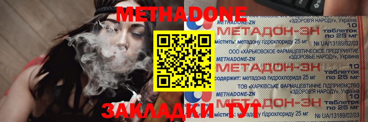 МЕТАДОН methadone  Вход с VPN  Новоуральск  МЕТАДОН белоснежный 