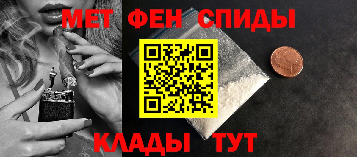 МЕТАМФЕТАМИН Methamphetamine  Вход с VPN  Первитин  Новоуральск  МЕТАМФЕТАМИН Methamphetamine 
