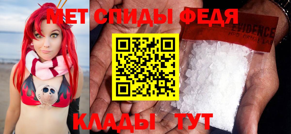 МЕТАМФЕТАМИН пудра Новоуральск