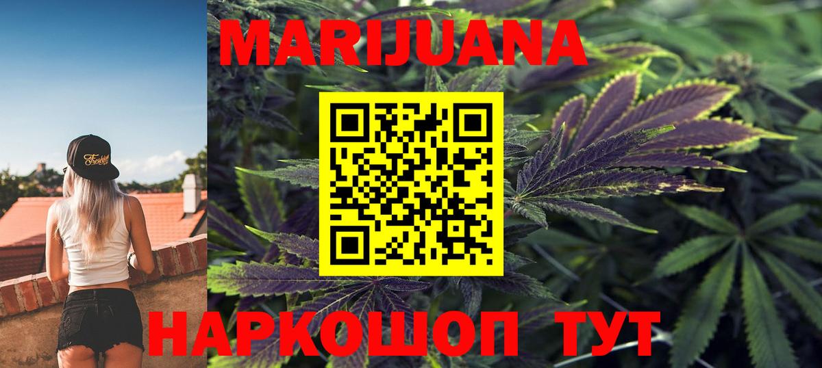 Канабис SATIVA & INDICA Новоуральск